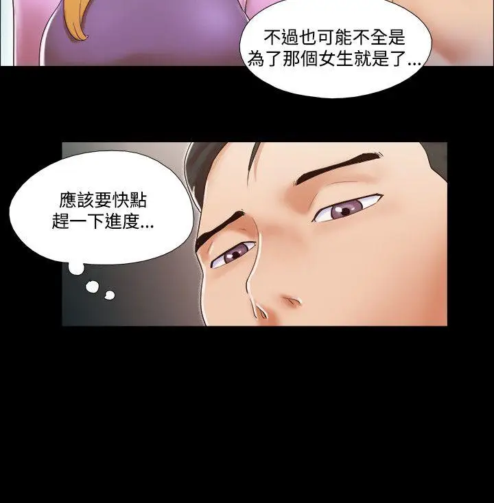 17种性幻想第二季[顶通]韩漫全集-第46話无删减无遮挡章节图片 