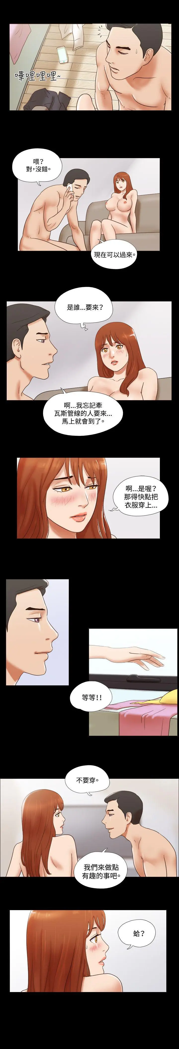 17种性幻想第二季[顶通]韩漫全集-第46話无删减无遮挡章节图片 