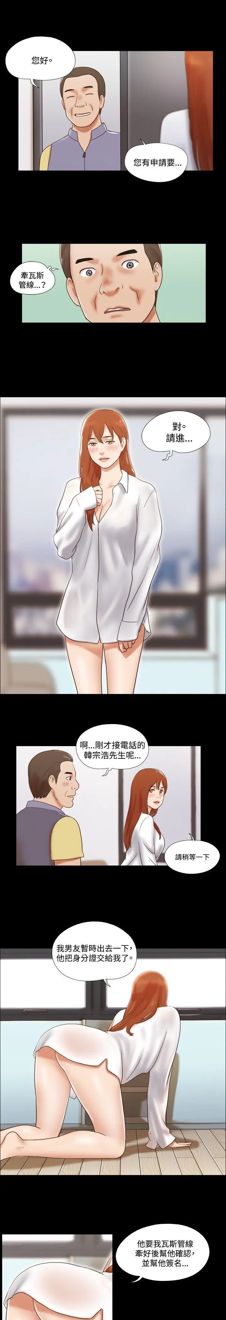 17种性幻想第二季[顶通]韩漫全集-第46話无删减无遮挡章节图片 