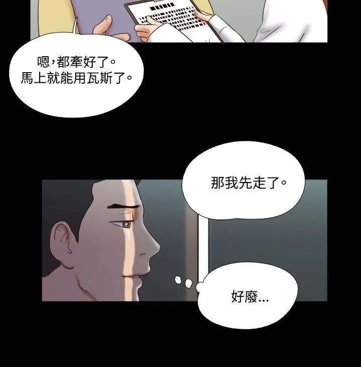 17种性幻想第二季[顶通]韩漫全集-第46話无删减无遮挡章节图片 