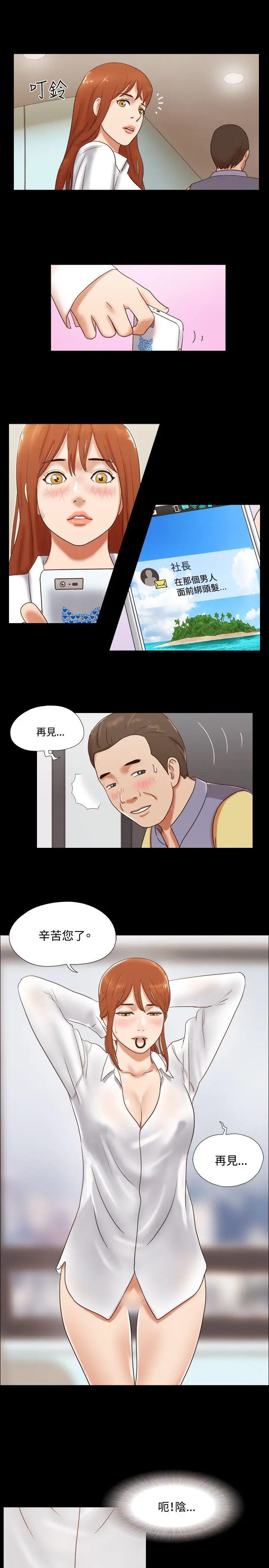 17种性幻想第二季[顶通]韩漫全集-第46話无删减无遮挡章节图片 