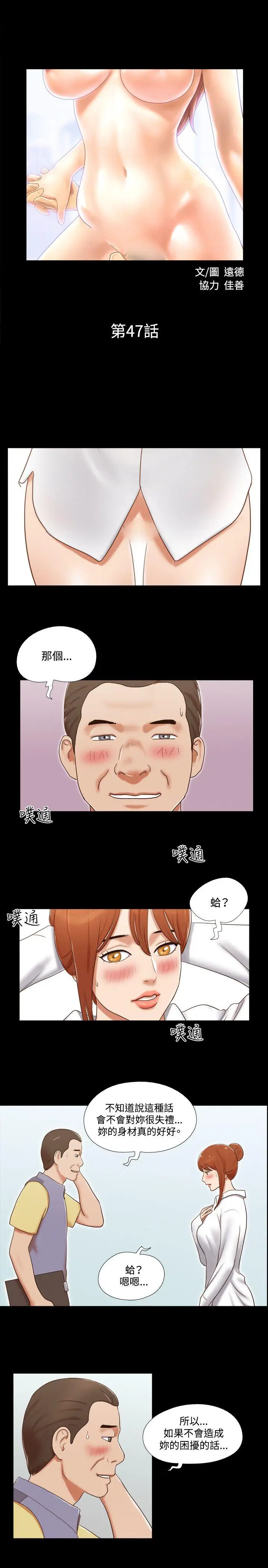 17种性幻想第二季[顶通]韩漫全集-第47話无删减无遮挡章节图片 