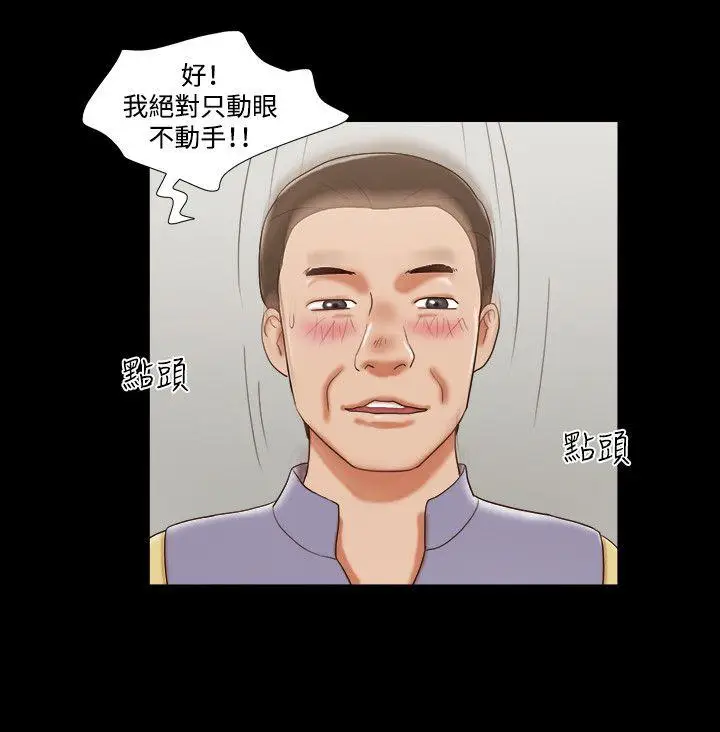 17种性幻想第二季[顶通]韩漫全集-第47話无删减无遮挡章节图片 