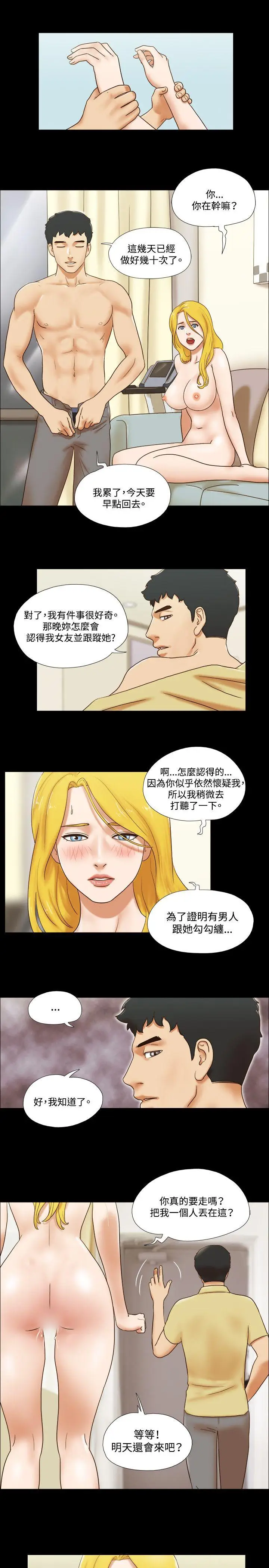 17种性幻想第二季[顶通]韩漫全集-第48話无删减无遮挡章节图片 