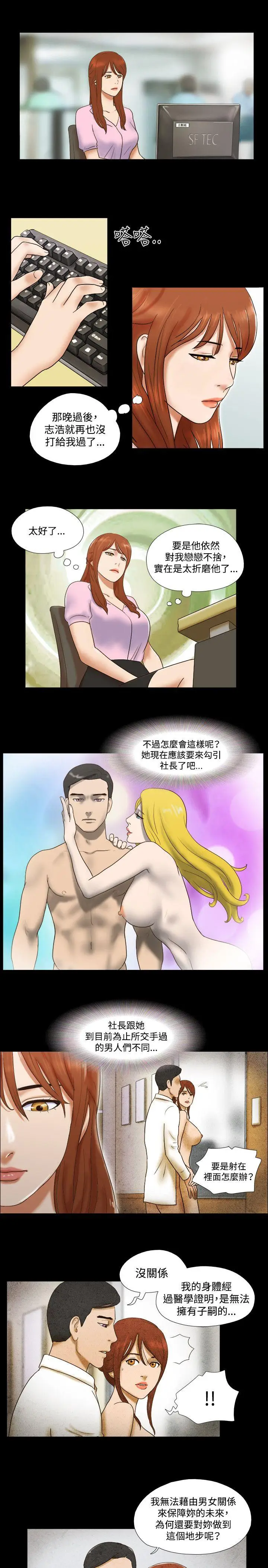 17种性幻想第二季[顶通]韩漫全集-第48話无删减无遮挡章节图片 