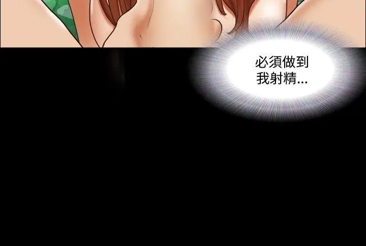 17种性幻想第二季[顶通]韩漫全集-第48話无删减无遮挡章节图片 