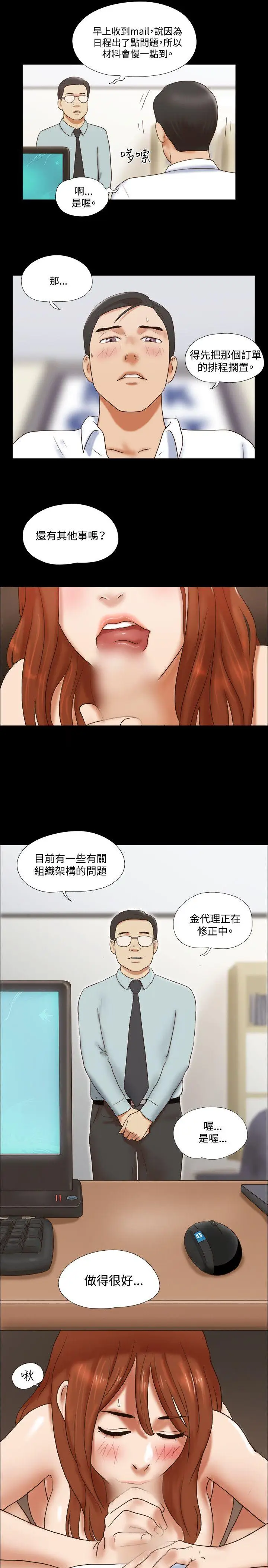 17种性幻想第二季[顶通]韩漫全集-第48話无删减无遮挡章节图片 