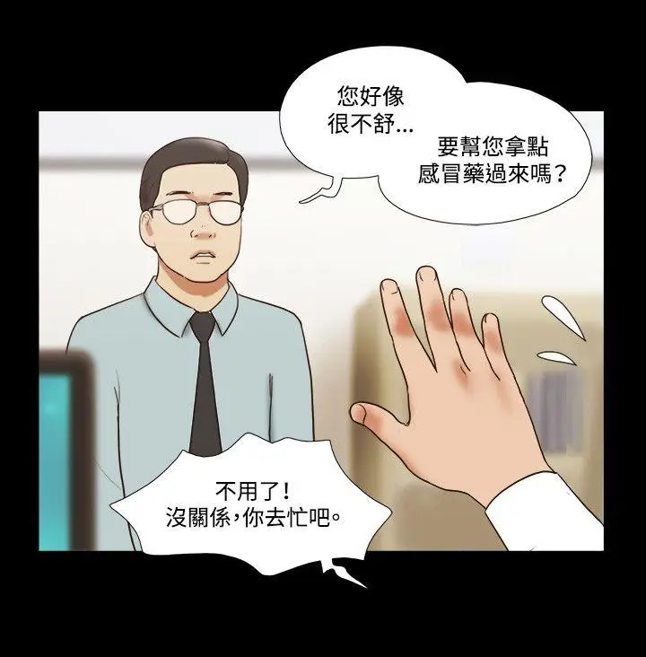 17种性幻想第二季[顶通]韩漫全集-第49話无删减无遮挡章节图片 