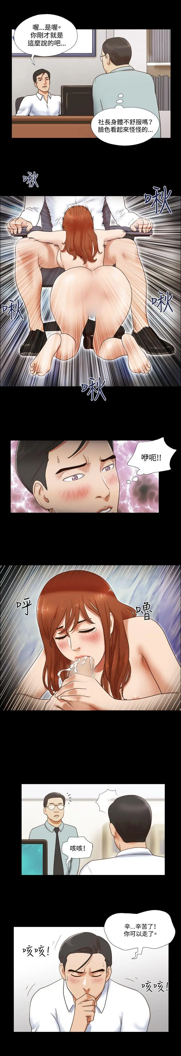 17种性幻想第二季[顶通]韩漫全集-第49話无删减无遮挡章节图片 
