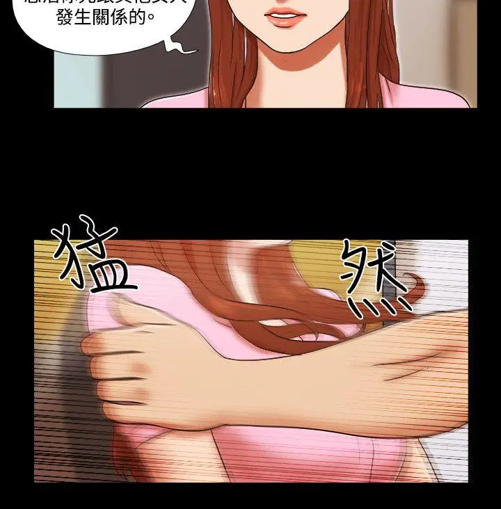 17种性幻想第二季[顶通]韩漫全集-第49話无删减无遮挡章节图片 