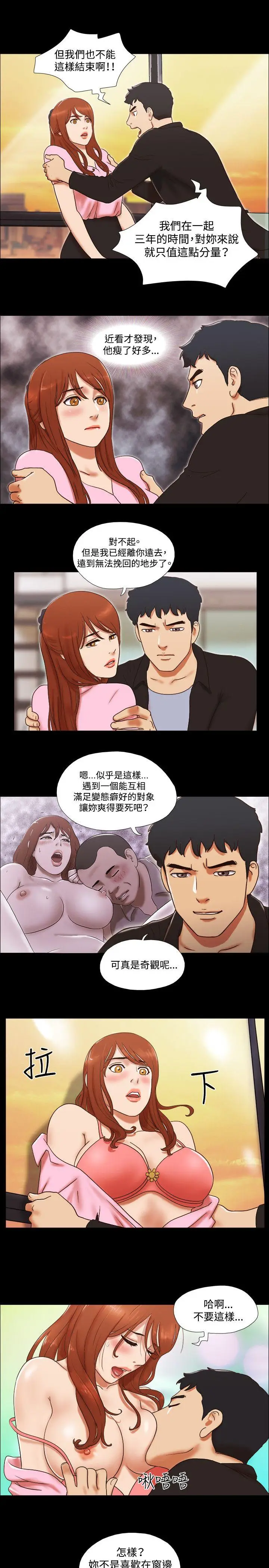 17种性幻想第二季[顶通]韩漫全集-第49話无删减无遮挡章节图片 