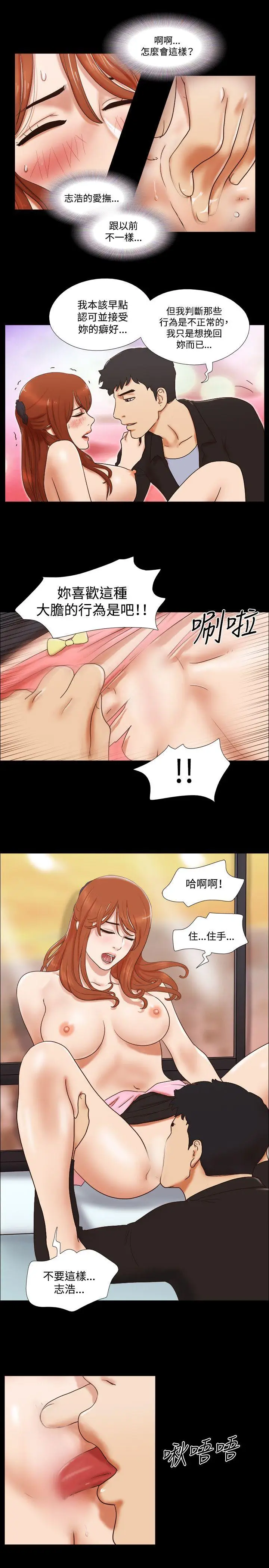 17种性幻想第二季[顶通]韩漫全集-第49話无删减无遮挡章节图片 