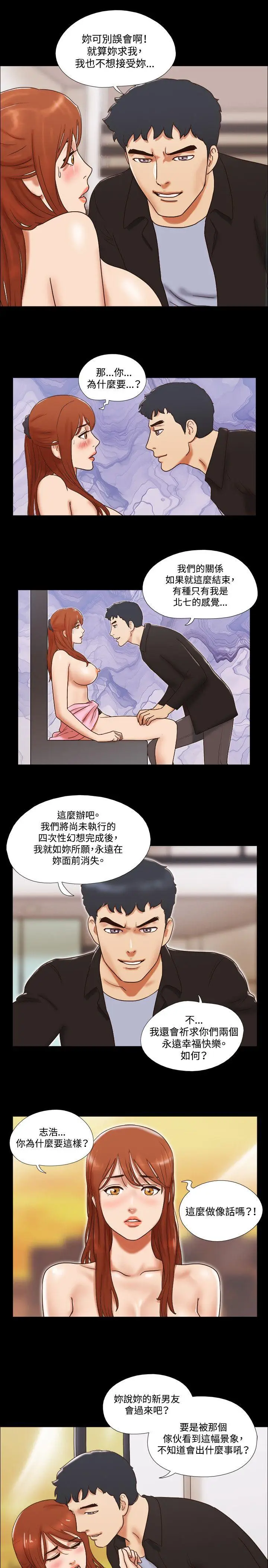 17种性幻想第二季[顶通]韩漫全集-第49話无删减无遮挡章节图片 