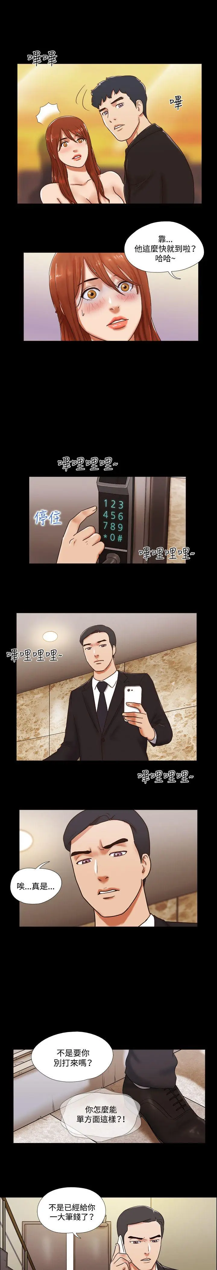 17种性幻想第二季[顶通]韩漫全集-第49話无删减无遮挡章节图片 