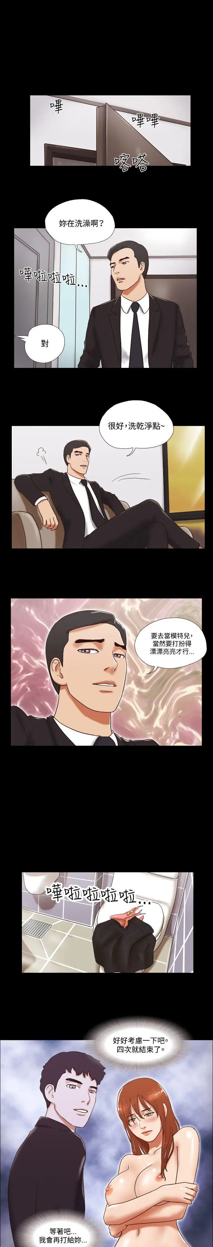 17种性幻想第二季[顶通]韩漫全集-第49話无删减无遮挡章节图片 