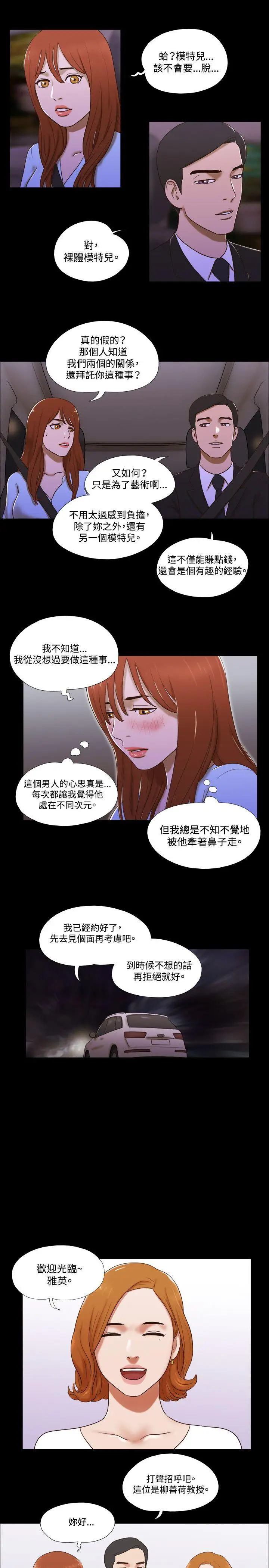 17种性幻想第二季[顶通]韩漫全集-第50話无删减无遮挡章节图片 