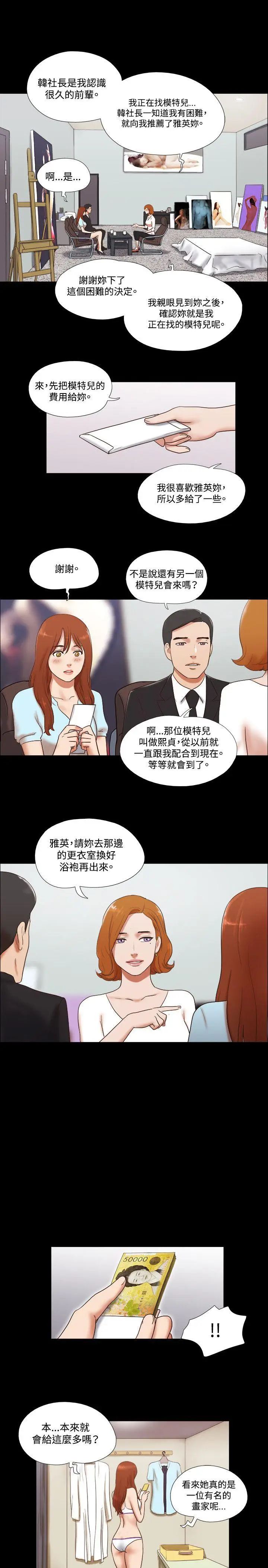 17种性幻想第二季[顶通]韩漫全集-第50話无删减无遮挡章节图片 