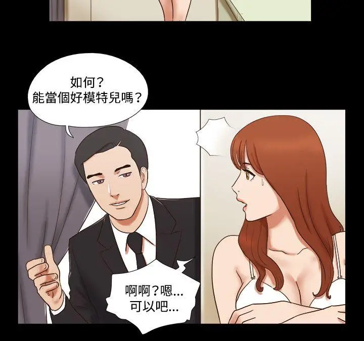 17种性幻想第二季[顶通]韩漫全集-第50話无删减无遮挡章节图片 