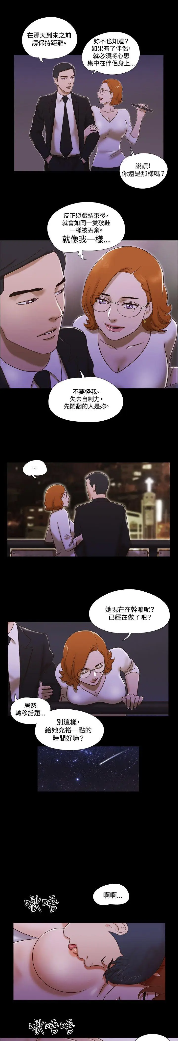 17种性幻想第二季[顶通]韩漫全集-第51話无删减无遮挡章节图片 