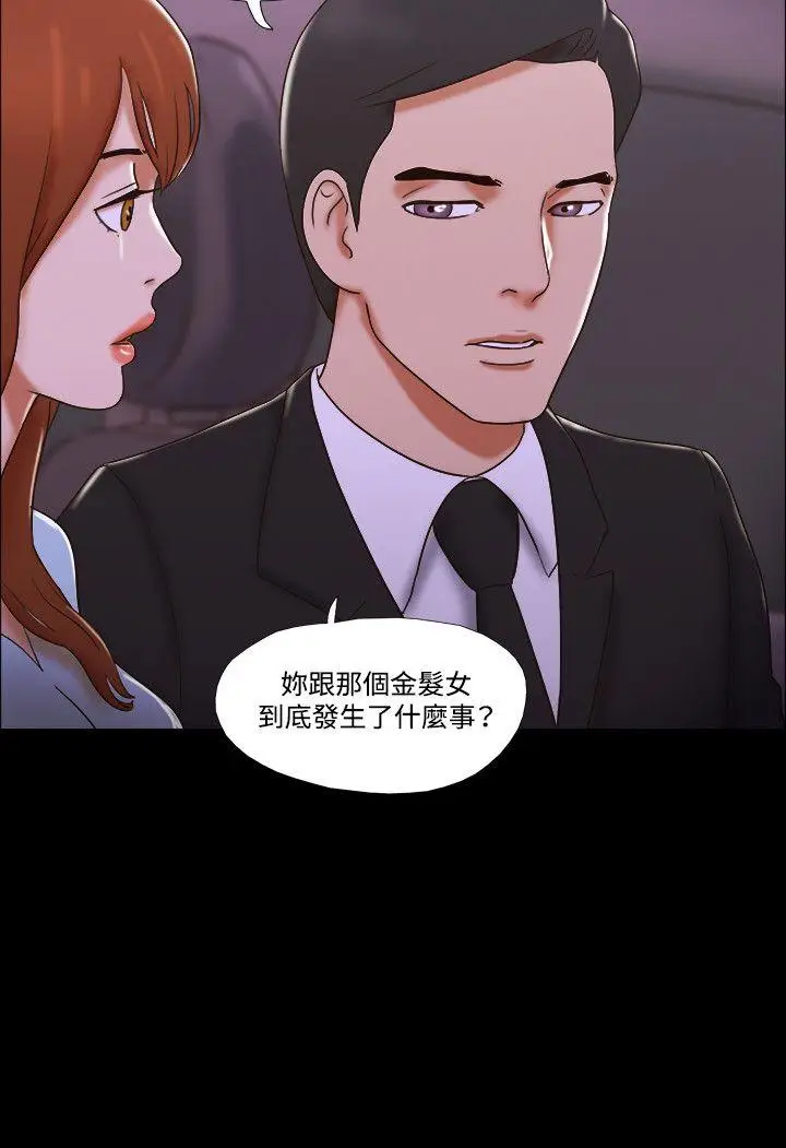 17种性幻想第二季[顶通]韩漫全集-第51話无删减无遮挡章节图片 