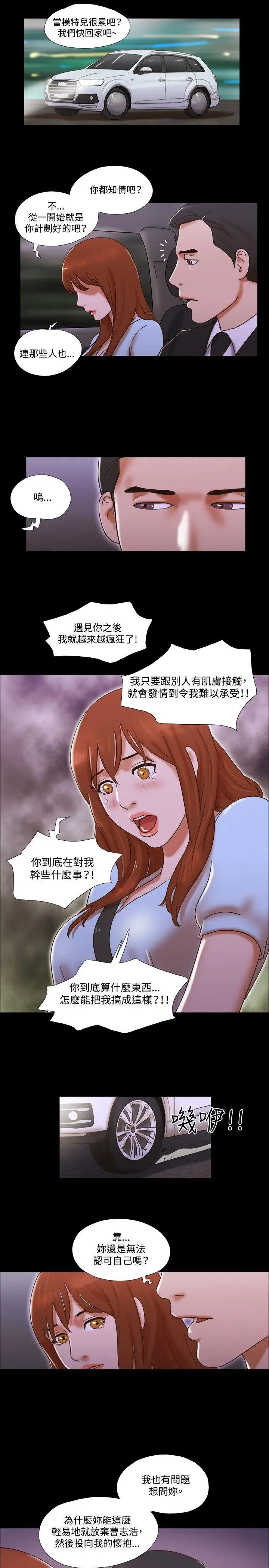 17种性幻想第二季[顶通]韩漫全集-第51話无删减无遮挡章节图片 