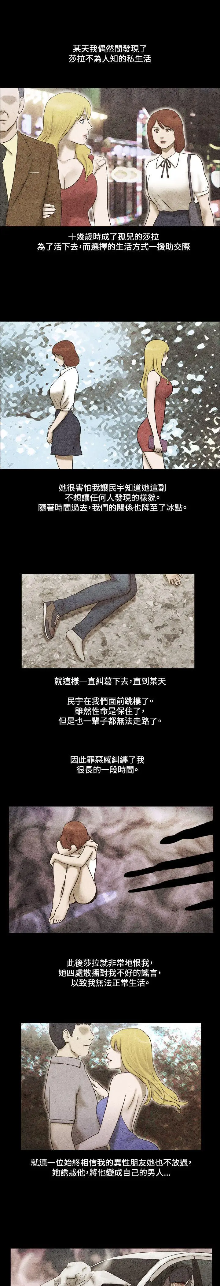 17种性幻想第二季[顶通]韩漫全集-第52話无删减无遮挡章节图片 