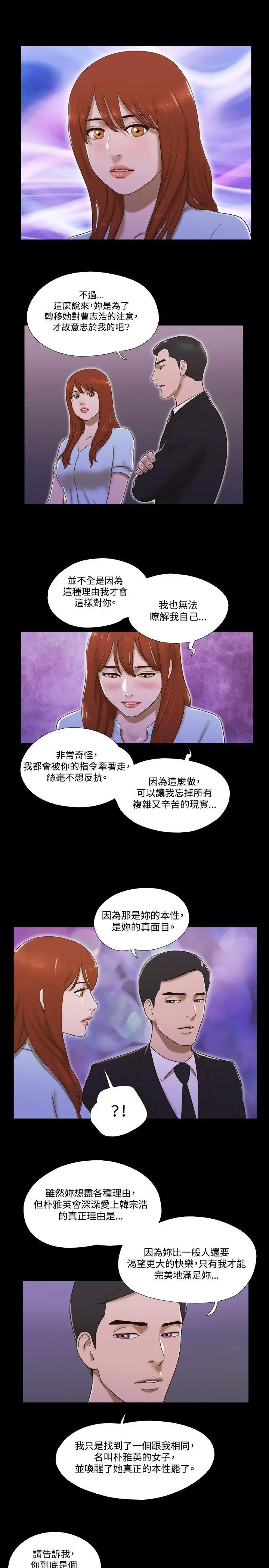 17种性幻想第二季[顶通]韩漫全集-第52話无删减无遮挡章节图片 