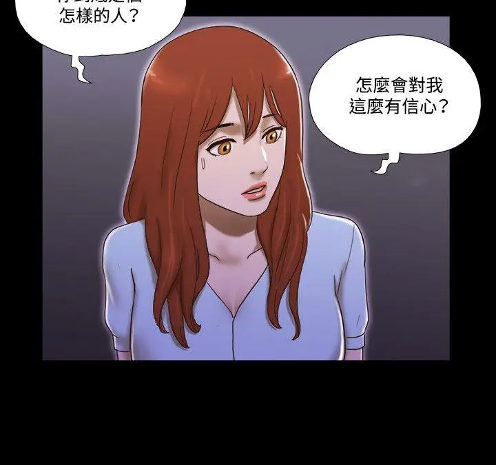 17种性幻想第二季[顶通]韩漫全集-第52話无删减无遮挡章节图片 
