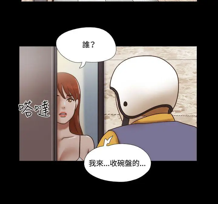 17种性幻想第二季[顶通]韩漫全集-第52話无删减无遮挡章节图片 