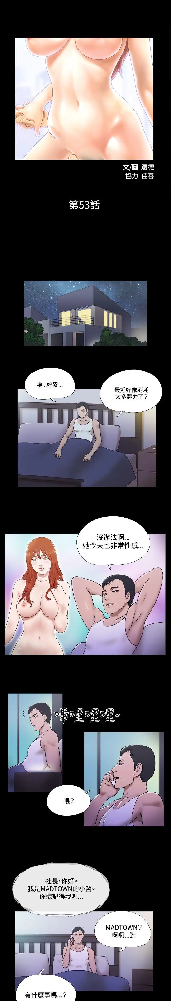 17种性幻想第二季[顶通]韩漫全集-第53話无删减无遮挡章节图片 