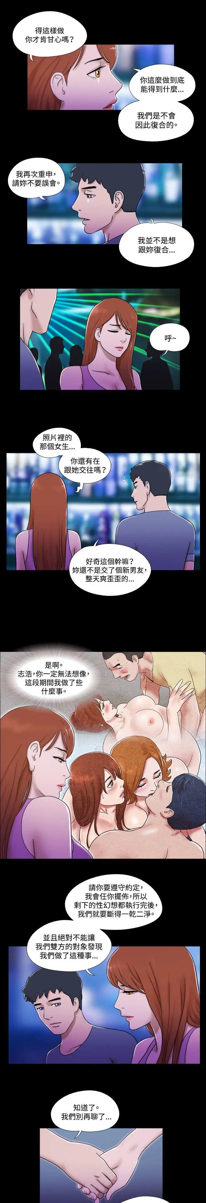 17种性幻想第二季[顶通]韩漫全集-第53話无删减无遮挡章节图片 