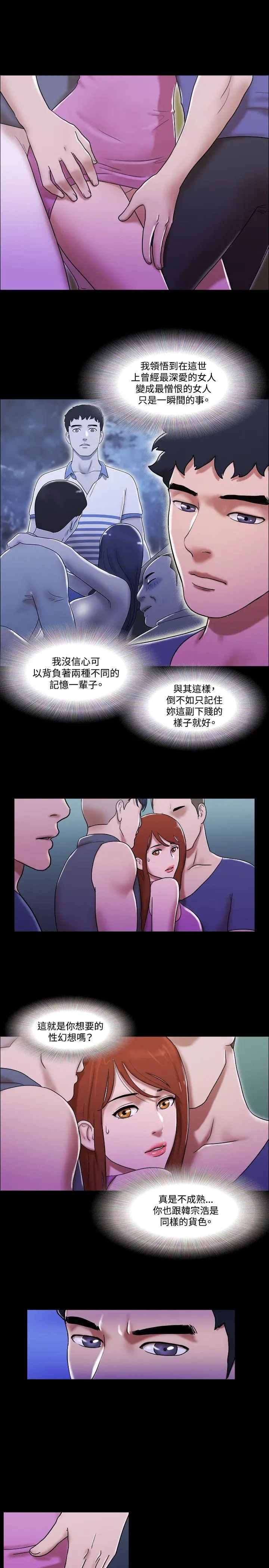 17种性幻想第二季[顶通]韩漫全集-第53話无删减无遮挡章节图片 