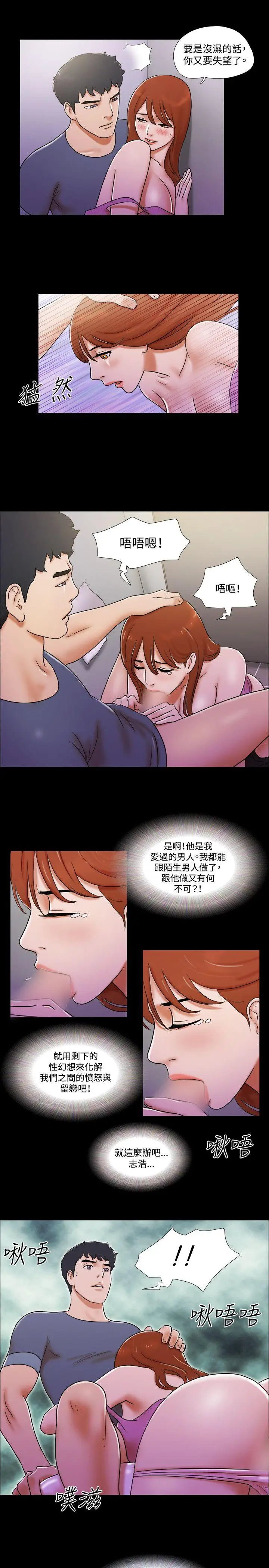 17种性幻想第二季[顶通]韩漫全集-第53話无删减无遮挡章节图片 