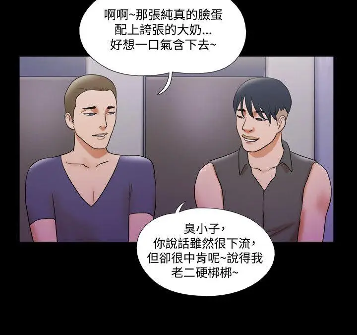17种性幻想第二季[顶通]韩漫全集-第53話无删减无遮挡章节图片 