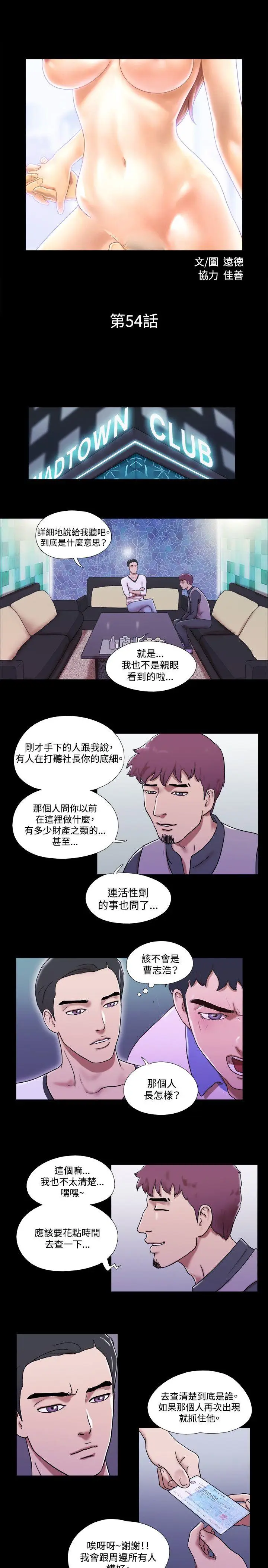 17种性幻想第二季[顶通]韩漫全集-第54話无删减无遮挡章节图片 