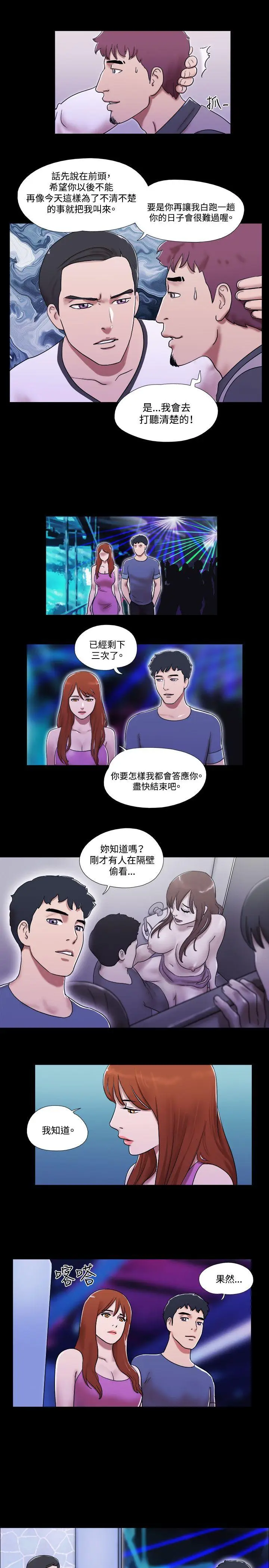 17种性幻想第二季[顶通]韩漫全集-第54話无删减无遮挡章节图片 