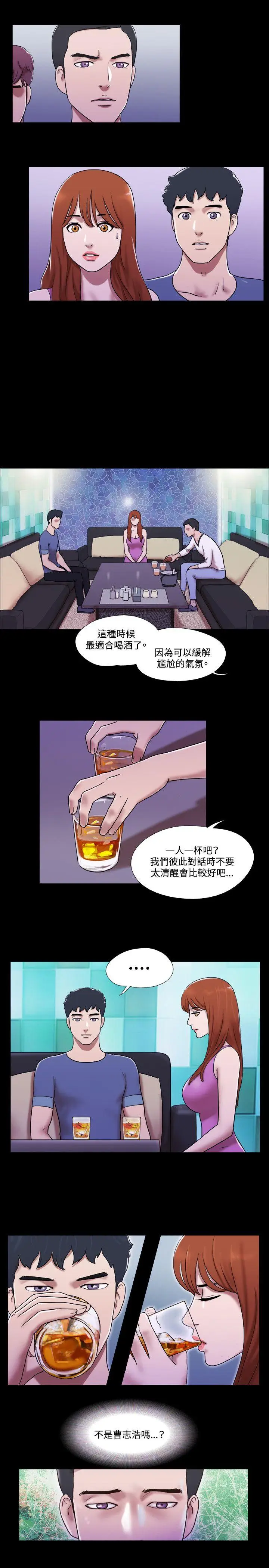 17种性幻想第二季[顶通]韩漫全集-第54話无删减无遮挡章节图片 