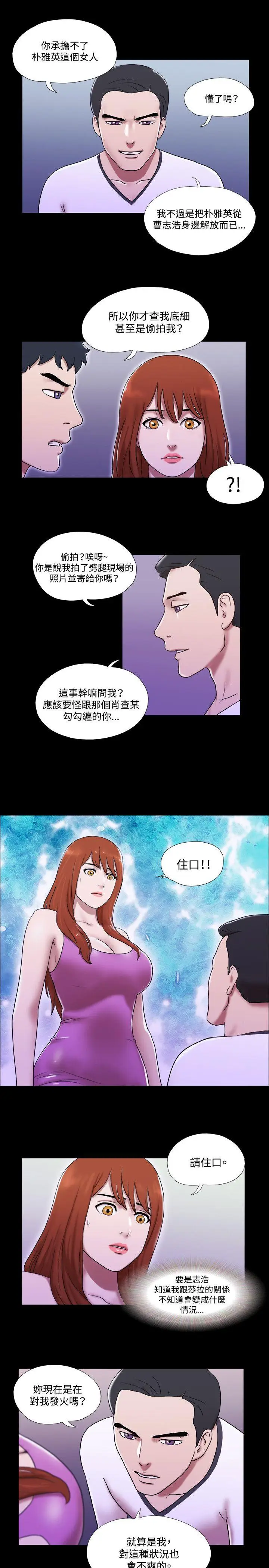 17种性幻想第二季[顶通]韩漫全集-第54話无删减无遮挡章节图片 