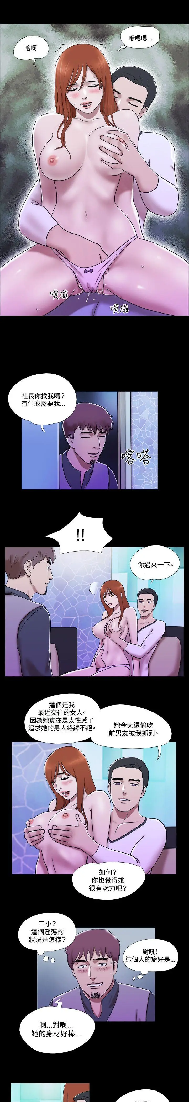 17种性幻想第二季[顶通]韩漫全集-第54話无删减无遮挡章节图片 