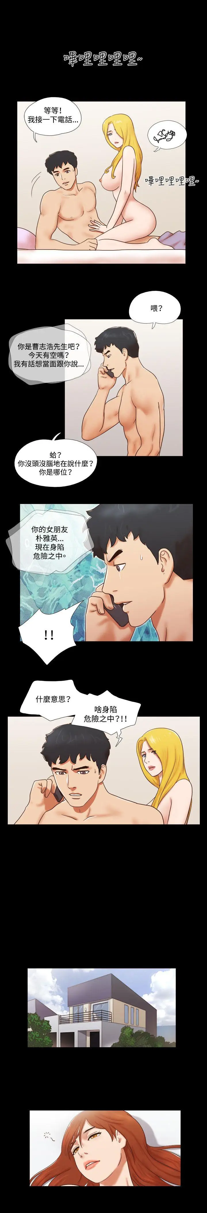 17种性幻想第二季[顶通]韩漫全集-第55話无删减无遮挡章节图片 