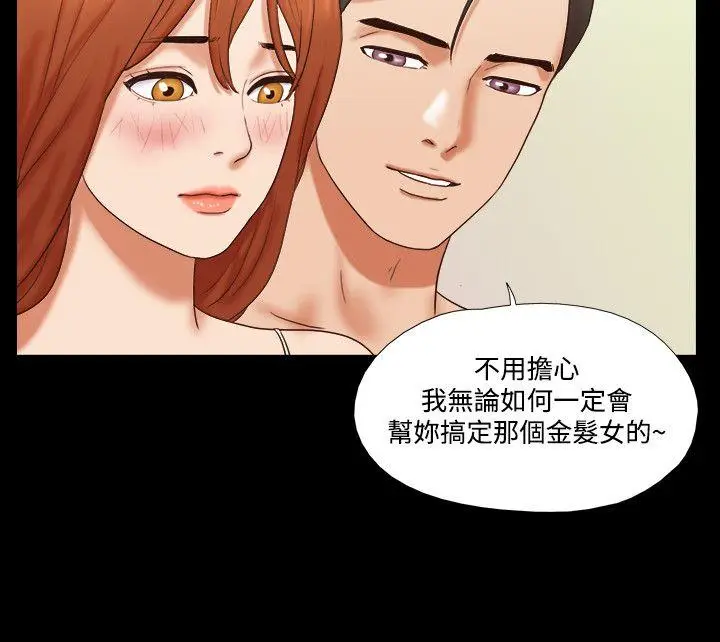 17种性幻想第二季[顶通]韩漫全集-第55話无删减无遮挡章节图片 