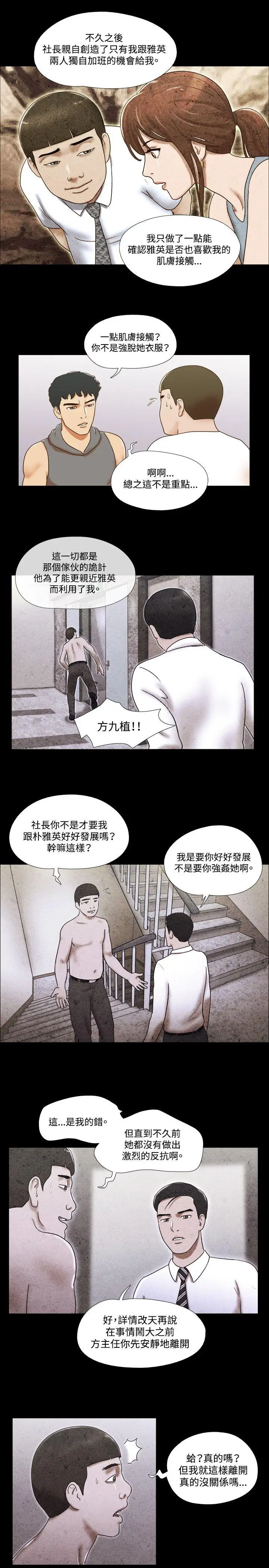 17种性幻想第二季[顶通]韩漫全集-第55話无删减无遮挡章节图片 