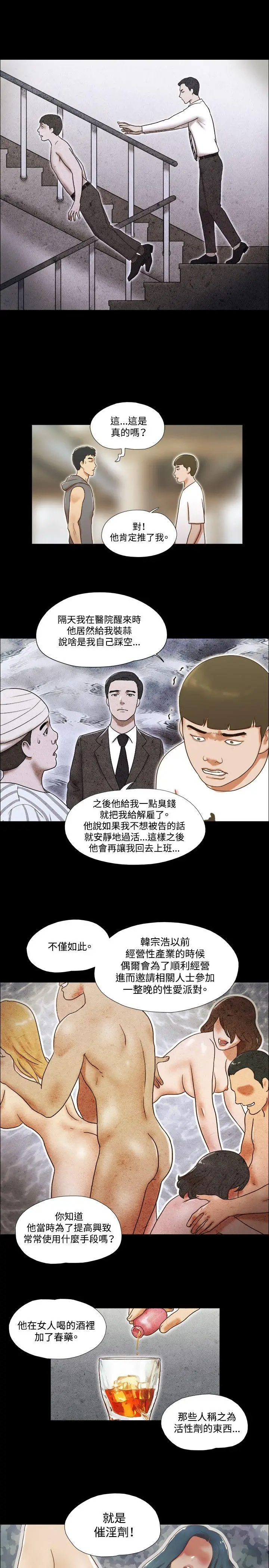 17种性幻想第二季[顶通]韩漫全集-第55話无删减无遮挡章节图片 