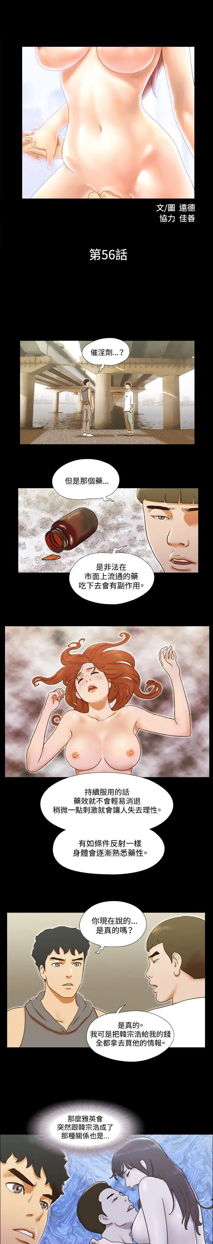 17种性幻想第二季[顶通]韩漫全集-第56話无删减无遮挡章节图片 