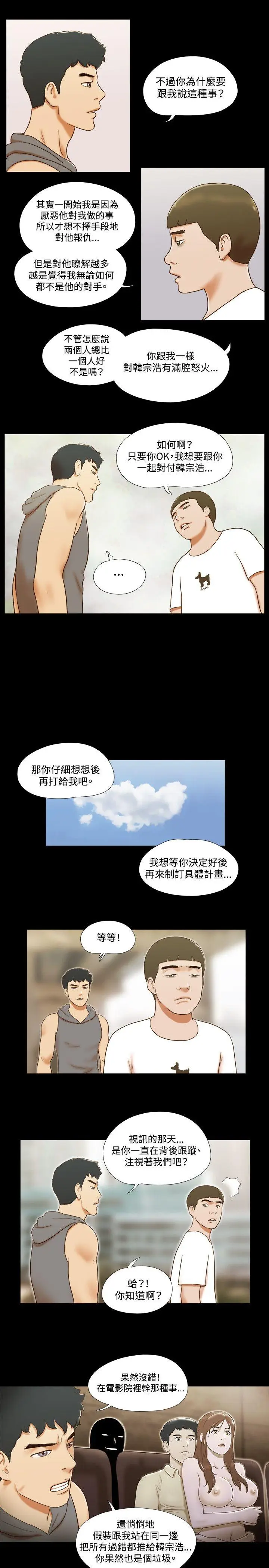 17种性幻想第二季[顶通]韩漫全集-第56話无删减无遮挡章节图片 