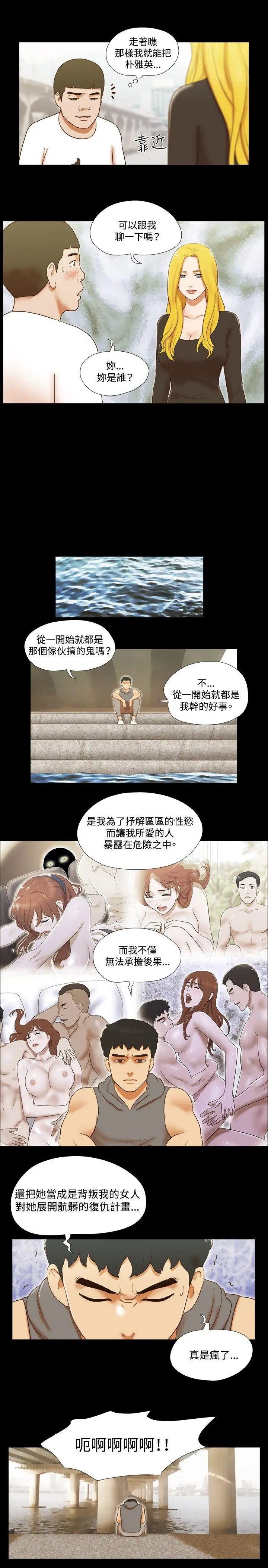 17种性幻想第二季[顶通]韩漫全集-第56話无删减无遮挡章节图片 