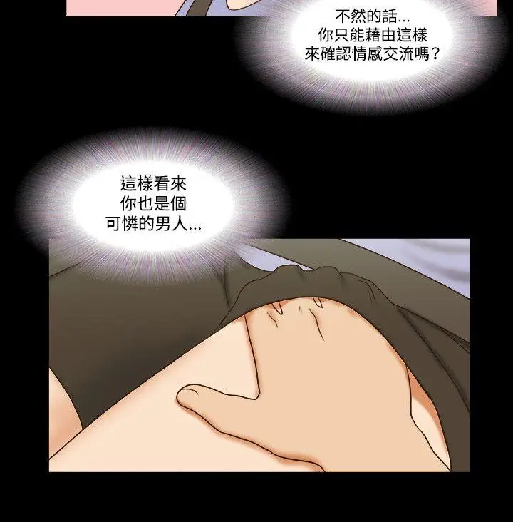 17种性幻想第二季[顶通]韩漫全集-第56話无删减无遮挡章节图片 