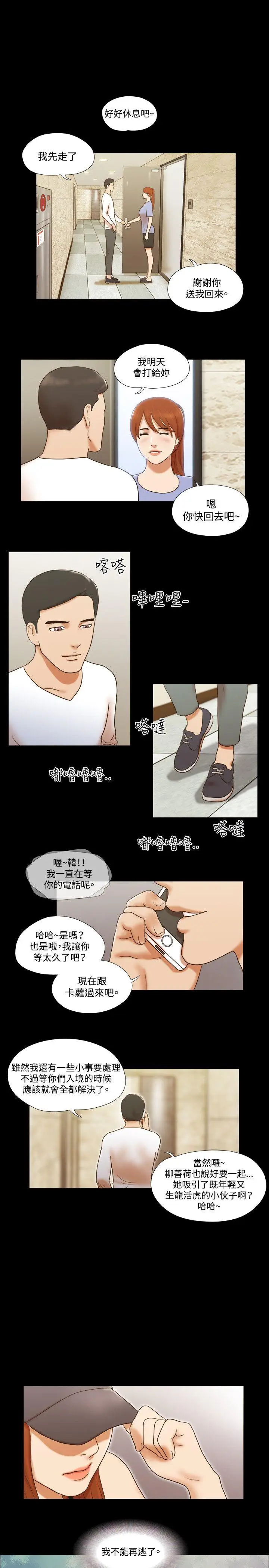 17种性幻想第二季[顶通]韩漫全集-第56話无删减无遮挡章节图片 