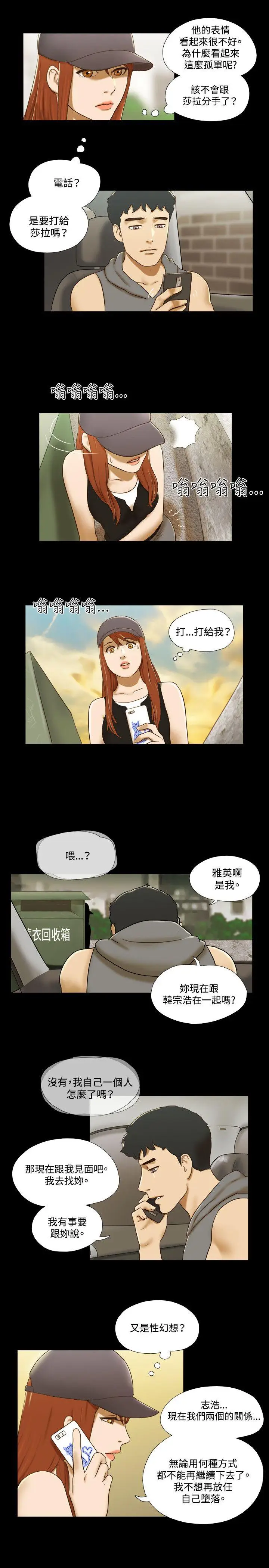 17种性幻想第二季[顶通]韩漫全集-第57話无删减无遮挡章节图片 