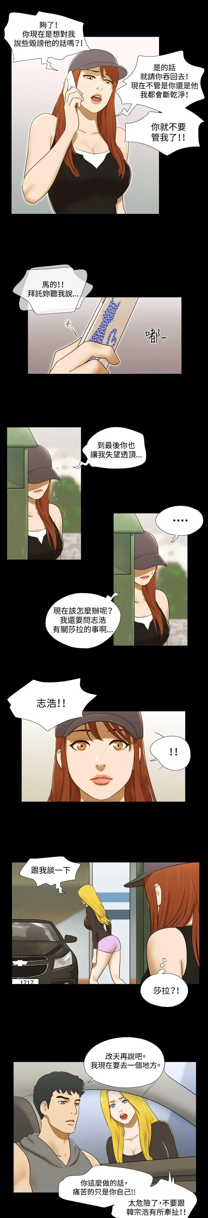 17种性幻想第二季[顶通]韩漫全集-第57話无删减无遮挡章节图片 